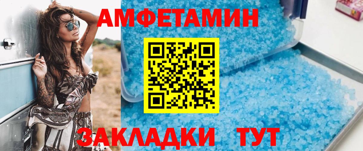 Amphetamine VHQ  АМФЕТАМИН  Кольчугино  Amphetamine  Вход с VPN 