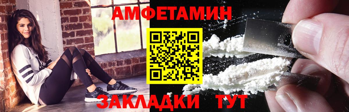 Амфетамин Розовый Кольчугино