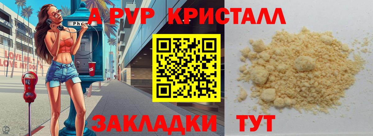 APVP VHQ  Alpha-PVP Соль  Вход с VPN  А ПВП Соль  купить закладку  Кольчугино  Alpha-PVP 