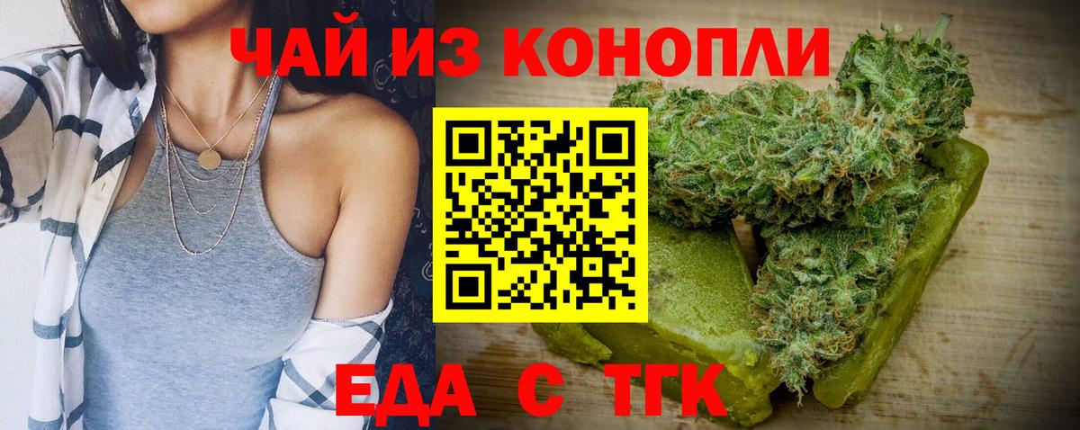 Кольчугино  Еда ТГК марихуана  Вход с VPN 