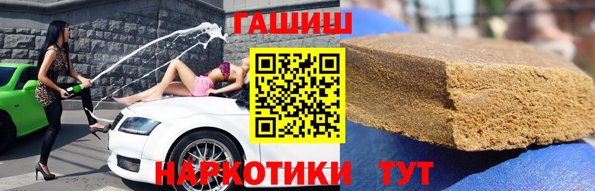 ГАШИШ Изолятор Кольчугино