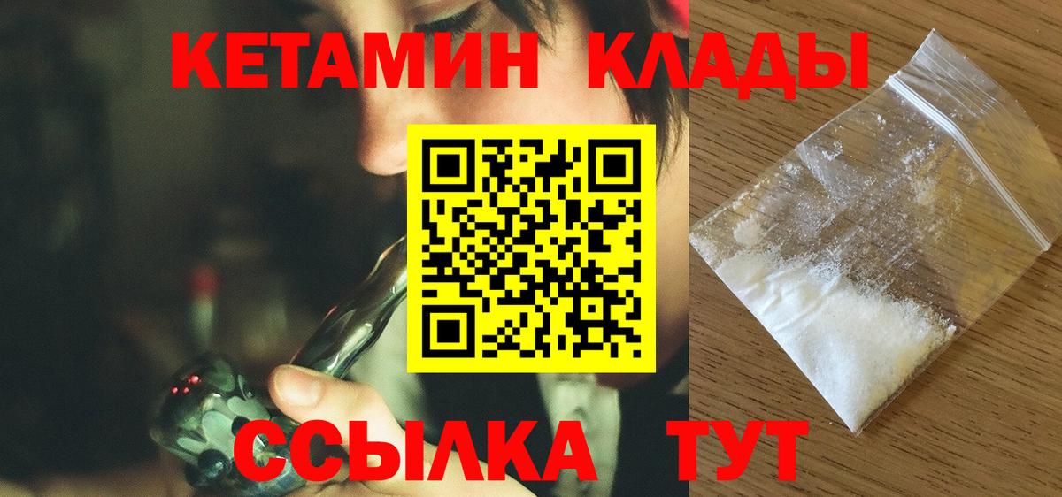 Кетамин ketamine Кольчугино