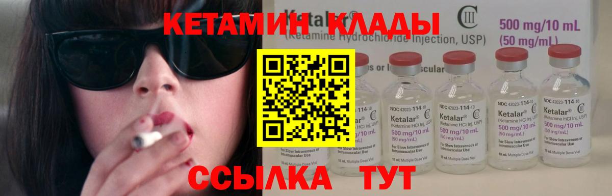 Кольчугино  КЕТАМИН VHQ  КЕТАМИН VHQ  гидра вход  Вход с VPN 