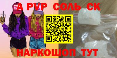 кристаллы Беслан