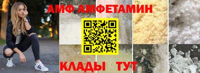амфетамин Берёзовский