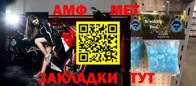амфетамин Берёзовский