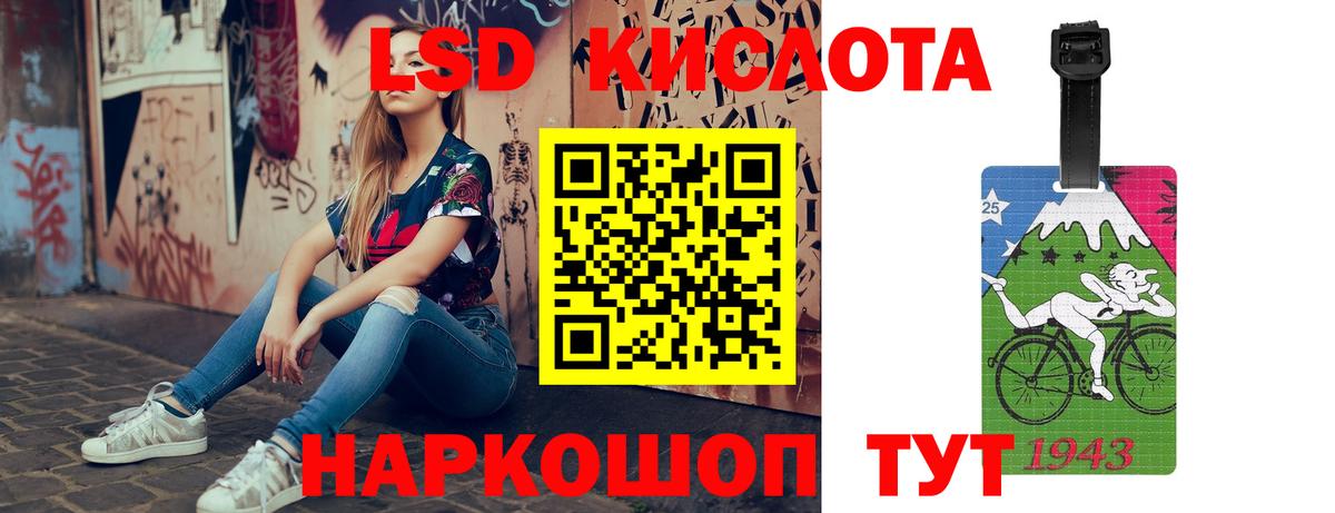 LSD-25 экстази кислота Кольчугино