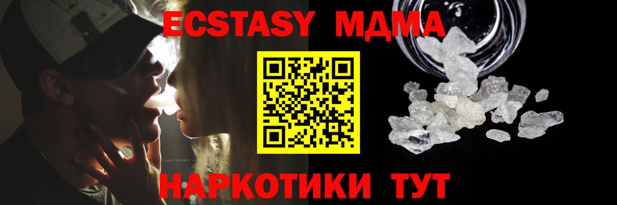 Кольчугино  МДМА кристаллы  MDMA crystal  МДМА  Вход с VPN 
