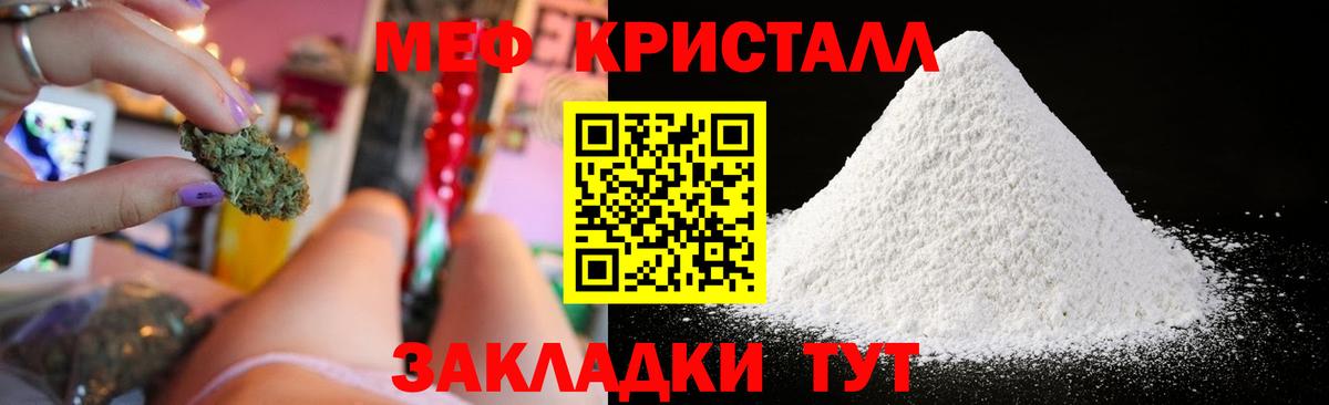 Кольчугино  МЯУ-МЯУ кристаллы  Вход с VPN  Мефедрон  Меф 4 MMC 