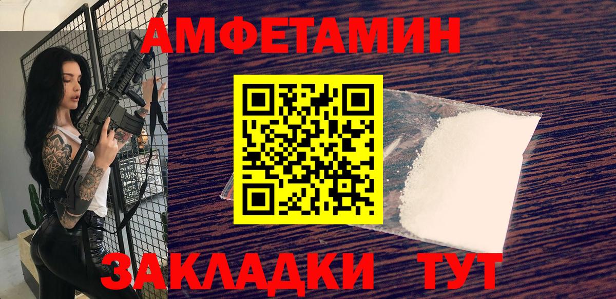 МЕТАМФЕТАМИН Декстрометамфетамин 99.9% Кольчугино