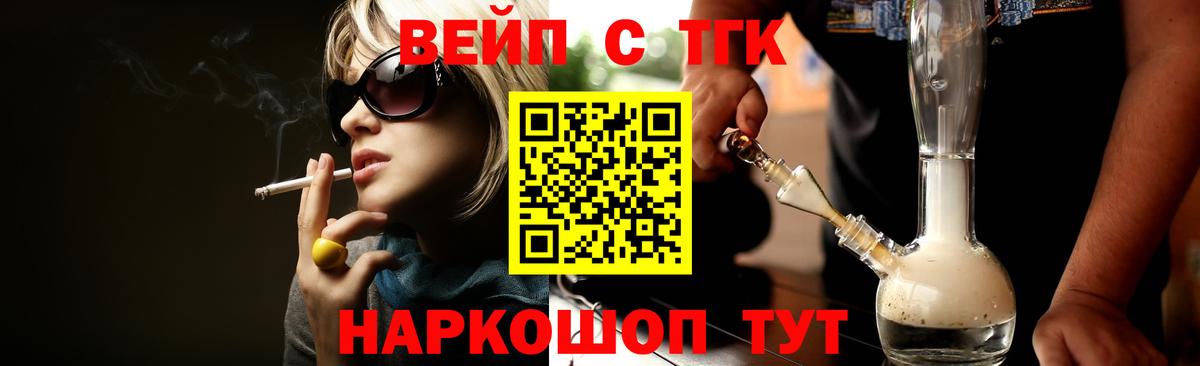 Кольчугино  Дистиллят ТГК Wax  Вход с VPN  Дистиллят ТГК вейп с тгк 