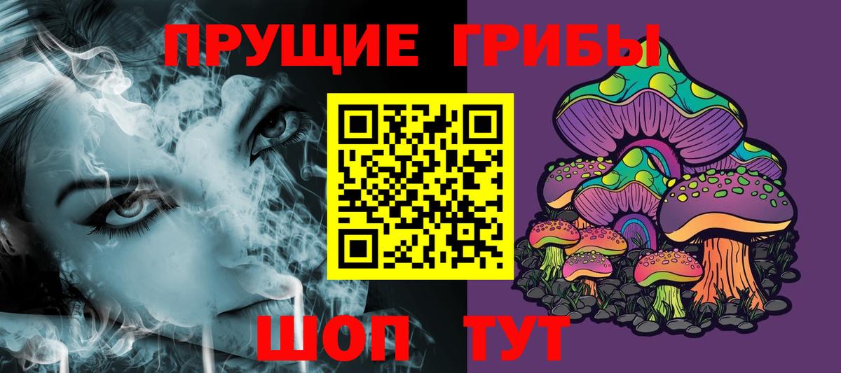 Галлюциногенные грибы мицелий  хочу наркоту  Кольчугино  Вход с VPN 